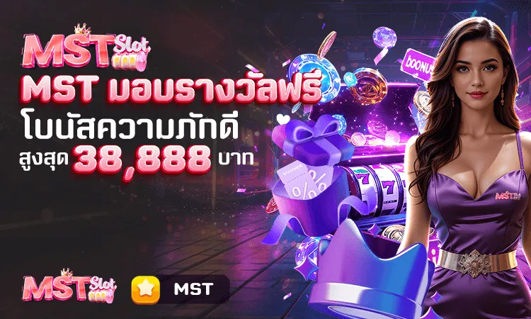 mstslot-pro1_750_450