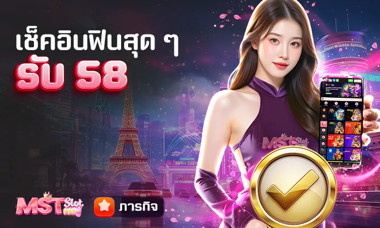 mstslot-pro2_750_450