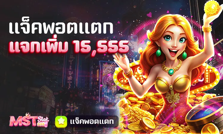 mstslot-pro5_750_450