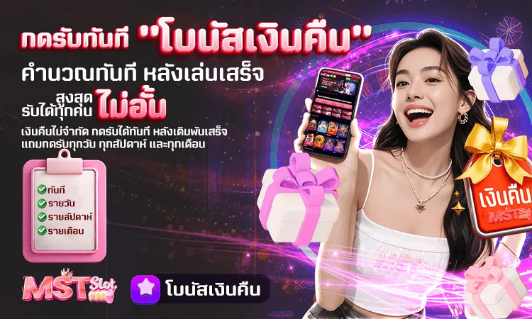 mstslot-pro8_750_450