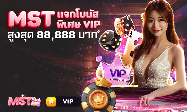 mstslot-pro9_750_450